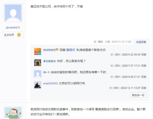 拒絕第三方合作，網(wǎng)付在刷臉支付領(lǐng)域的底氣從何而來？