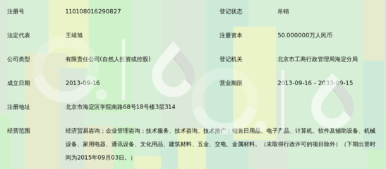 北京創源海鄰 專業的銷售與技術咨詢服務提供商