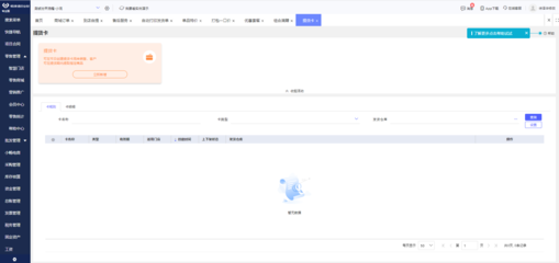 ERP實(shí)施中的個(gè)人問題與信息系統(tǒng)集成服務(wù)優(yōu)化策略